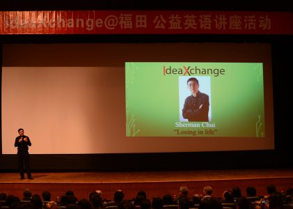 2014 IdeaXchange