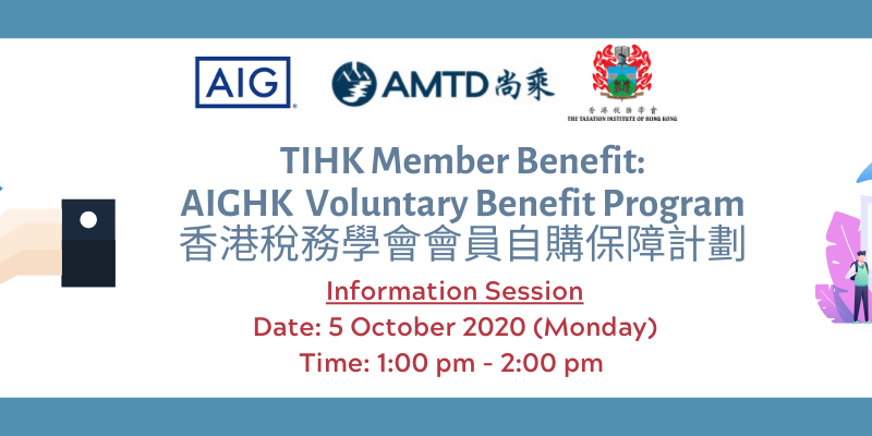 TIHK Member Benefit:  Information Session on AIGHK Voluntary Benefit Program