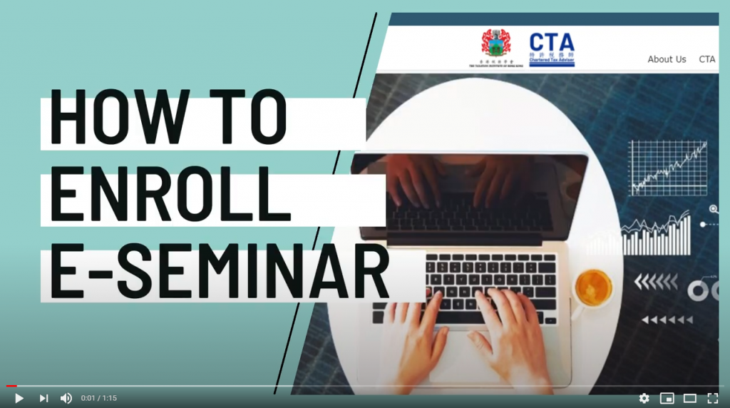 How to enroll e-seminar